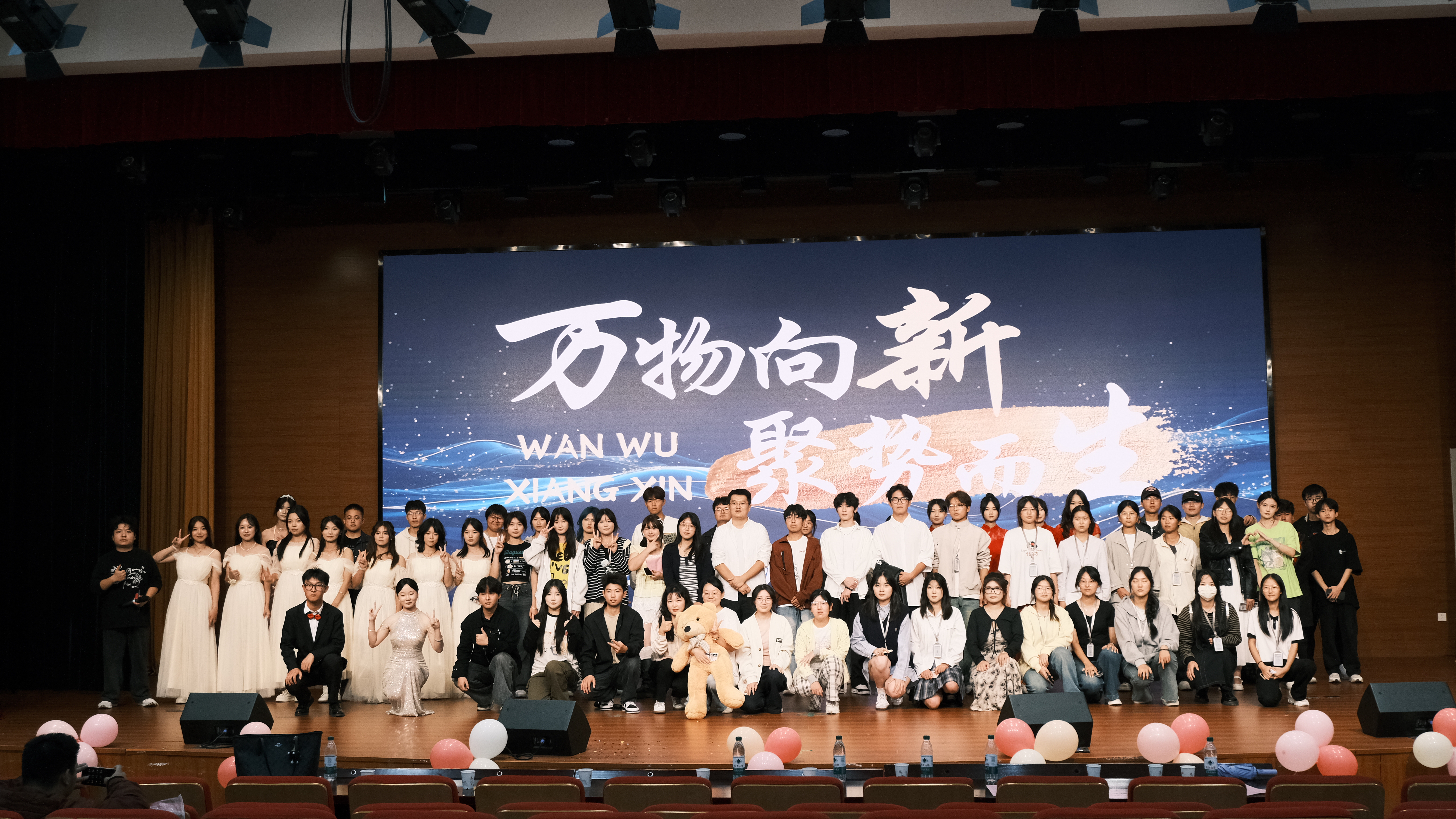 万物向新,聚势而生--91精品一区举办2024年迎新晚会