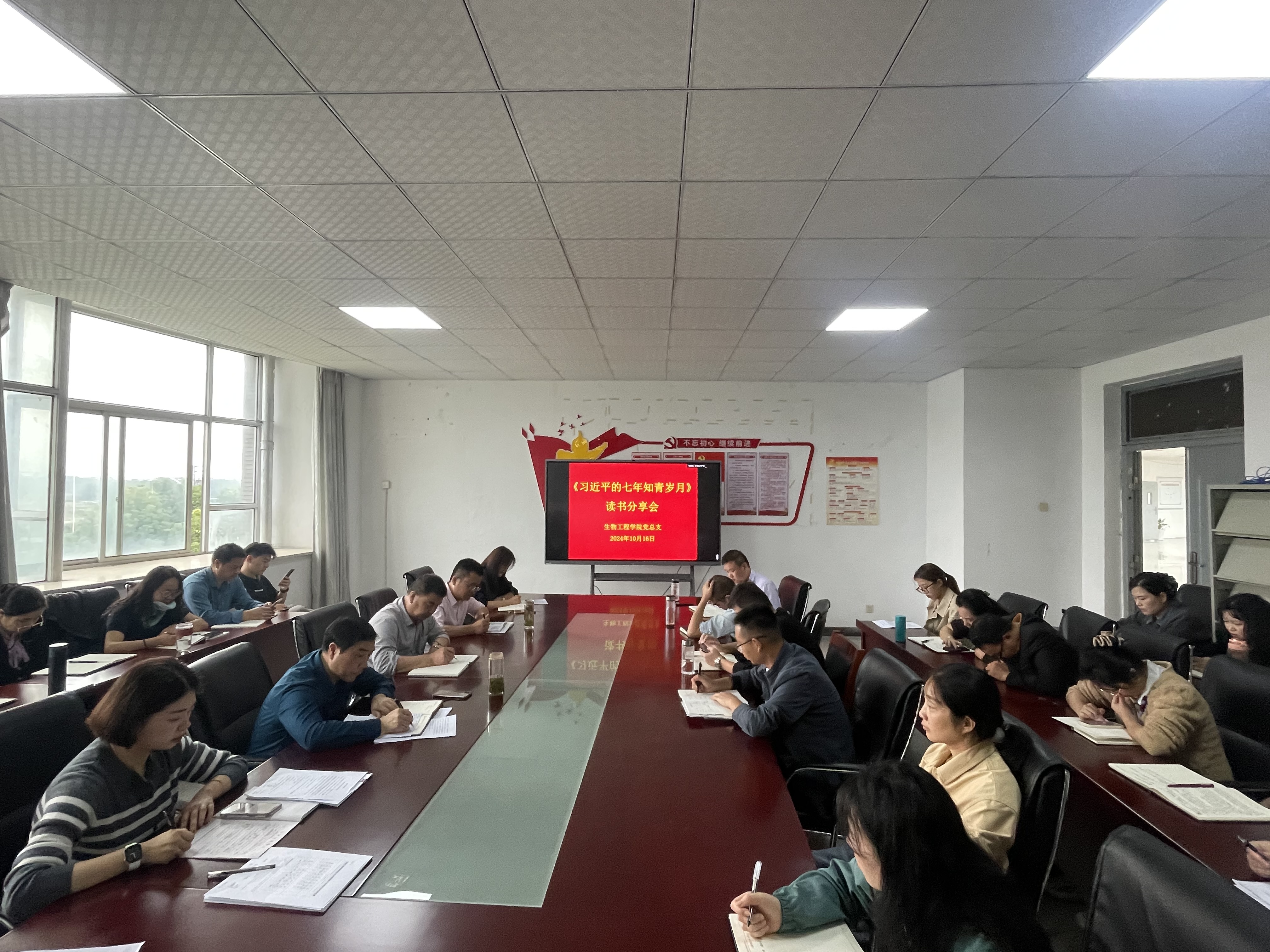 坚定理想信念 筑牢政治忠诚 ——91精品一区举行《习近平的七年知青岁月》读书分享会